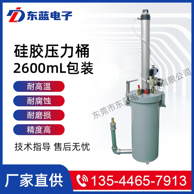 硅胶压力桶-DL2.6L-40