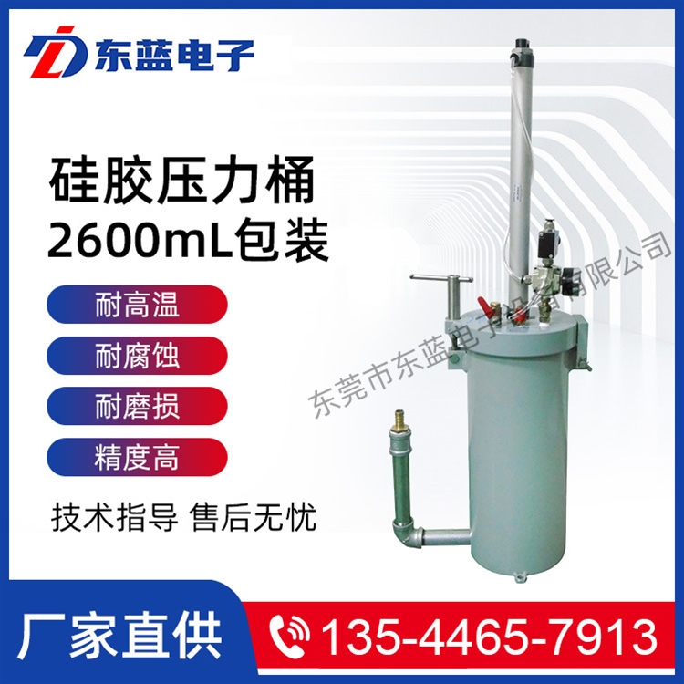 硅胶压力桶-DL2.6L-25